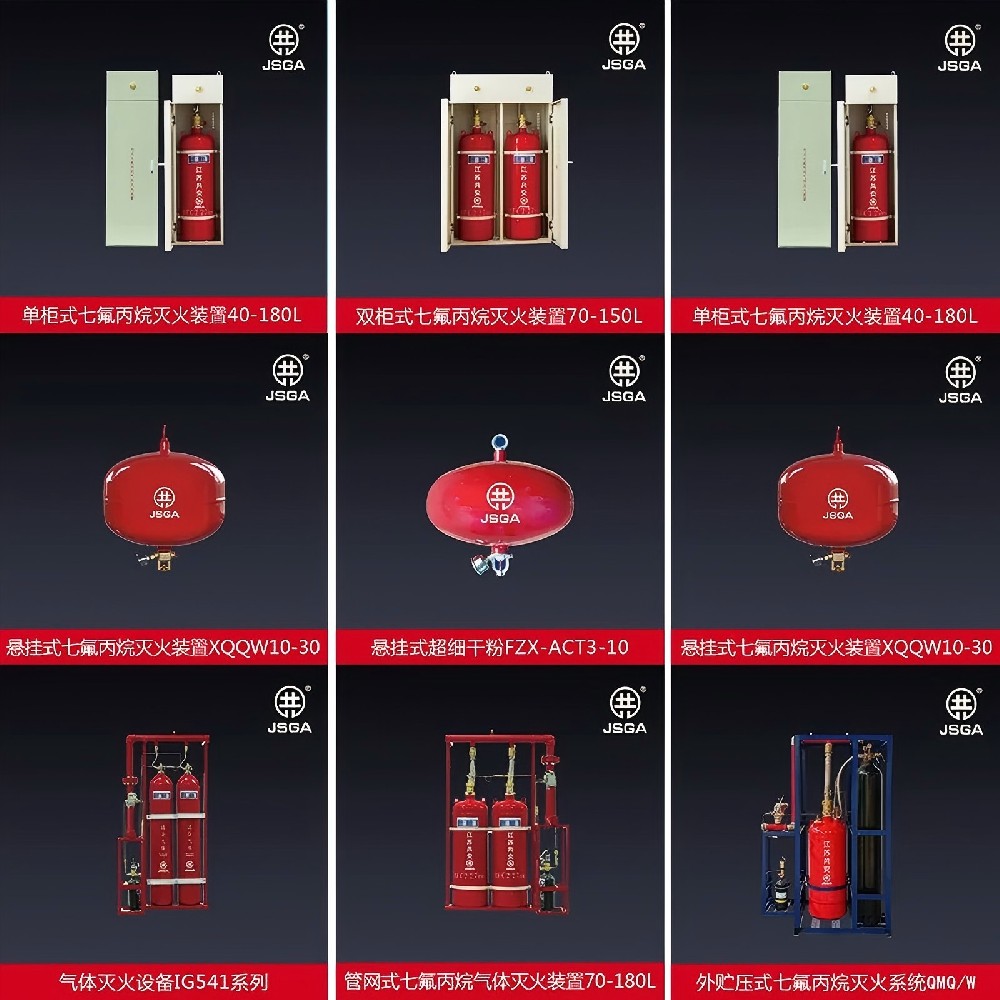 为什么悬挂式七氟丙烷气体灭火装置的参数要求如此严格？