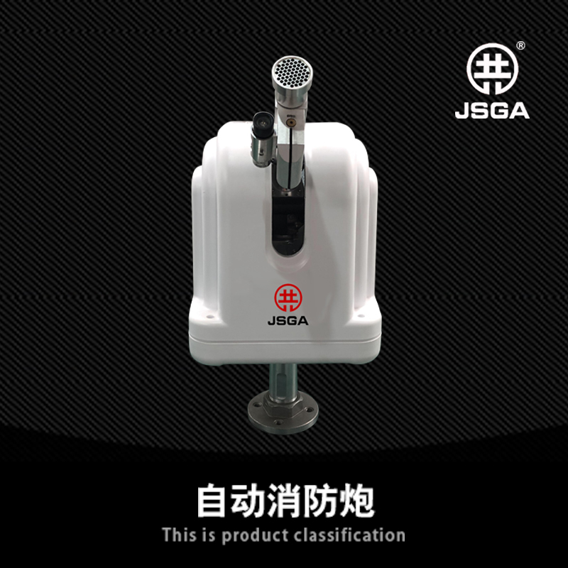 5L/s的智能消防水炮要怎么样对接消防管道？