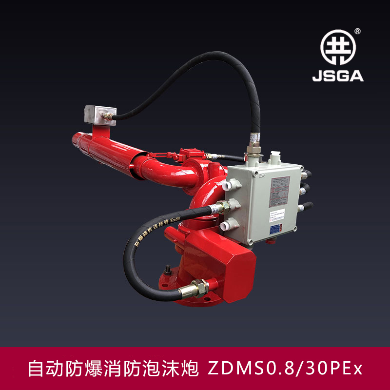 什么叫防爆消防水炮?与一般的水炮有什么不同？