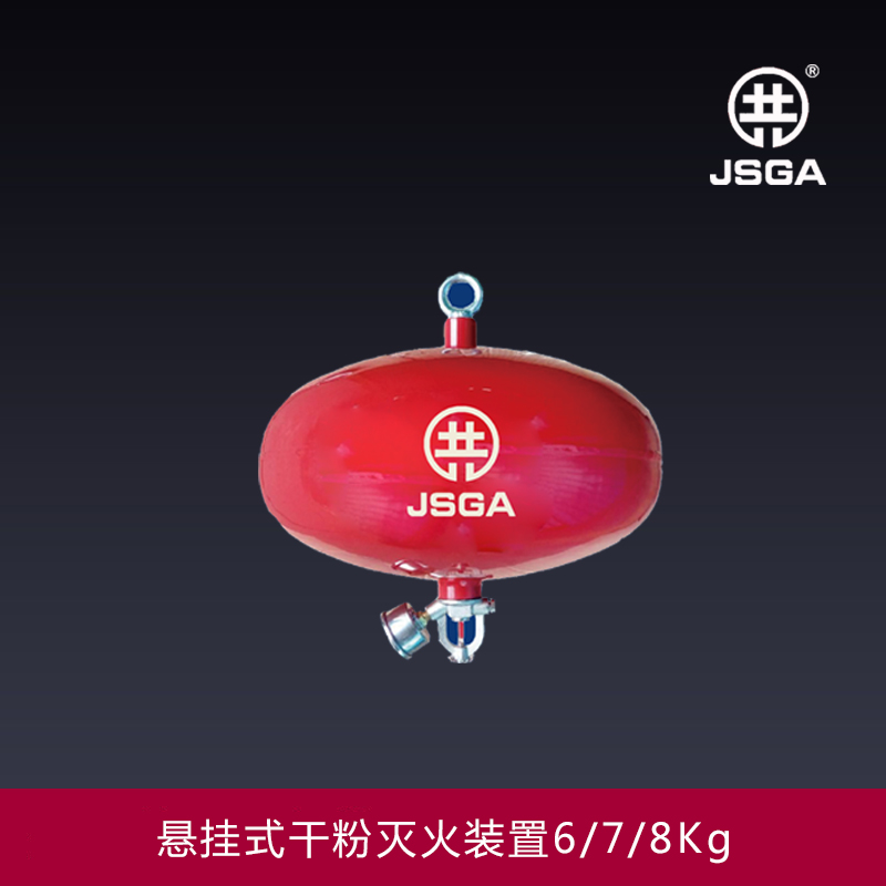 超细干粉灭火装置的灭火特点都有什么？