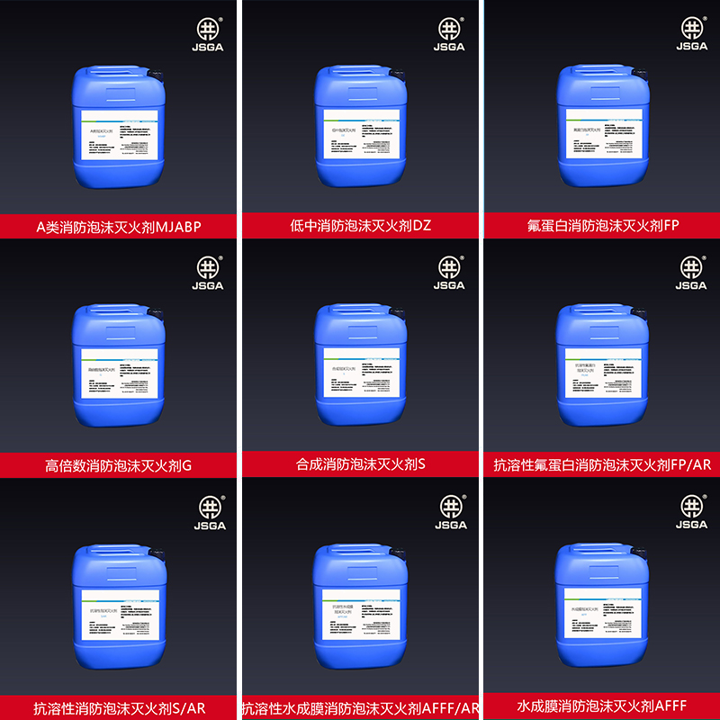 泡沫灭火剂在不同场景的有效应用