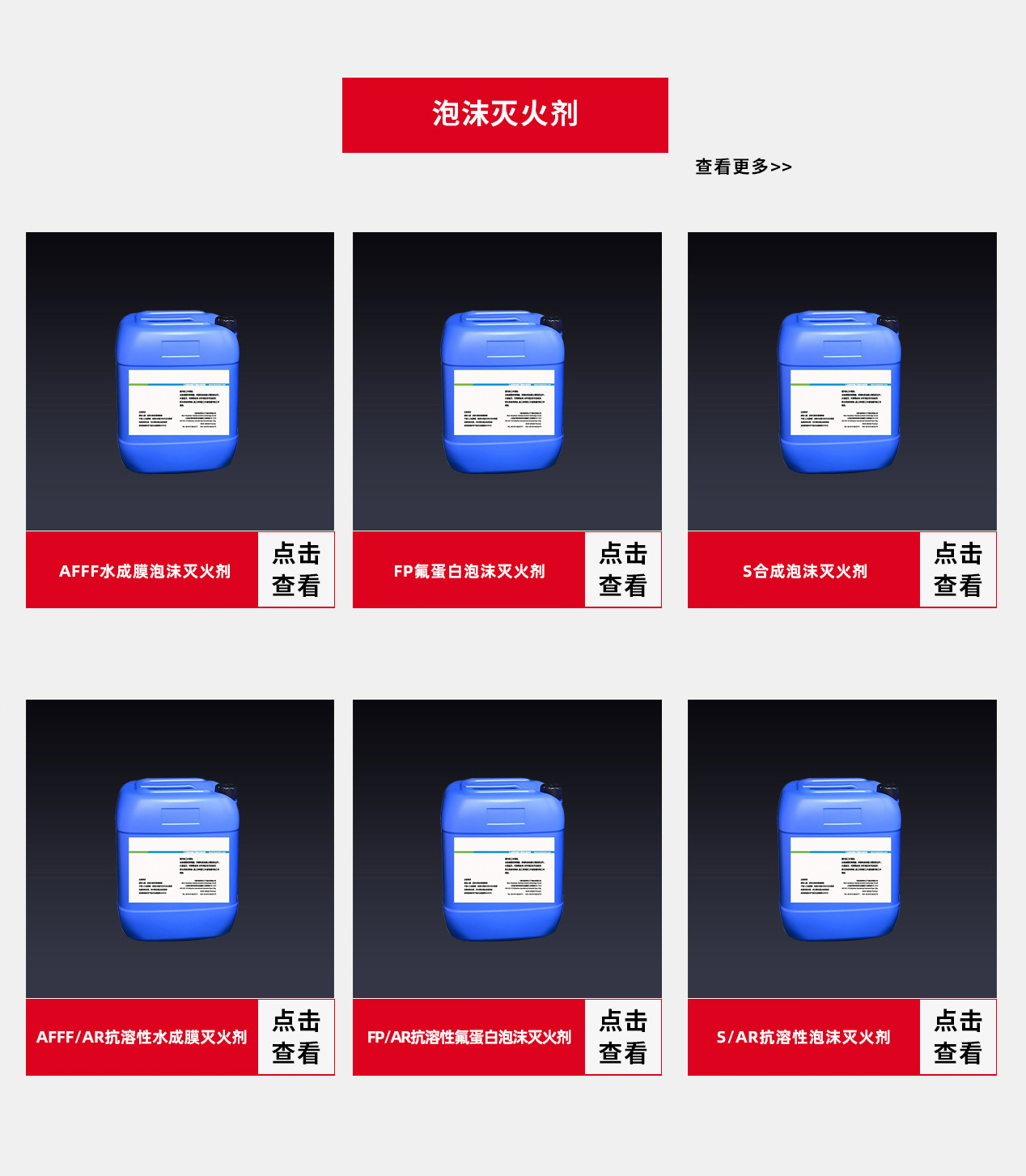 泡沫灭火剂对人体有害吗？