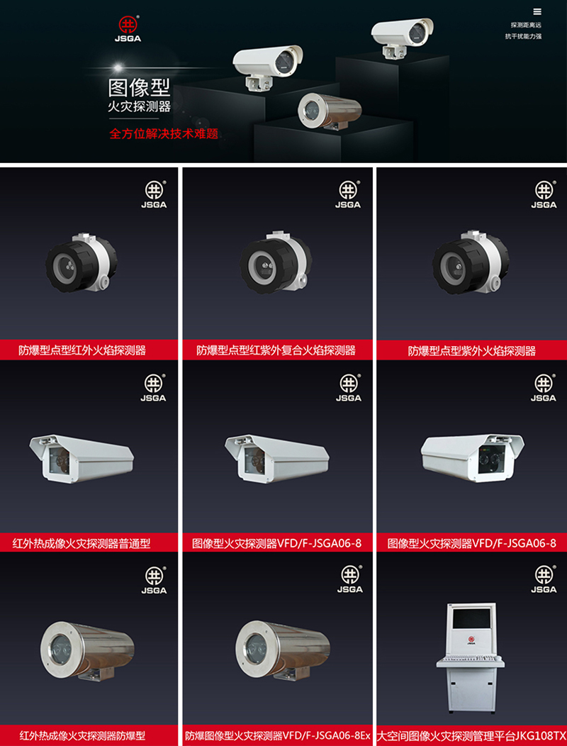 图像火灾探测器的正确安装方式
