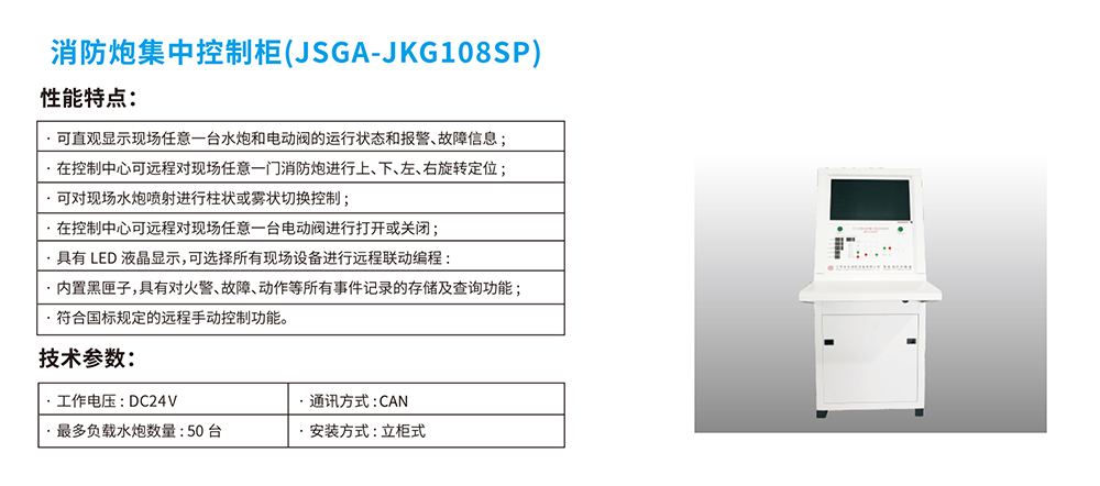 隔爆消防炮主机